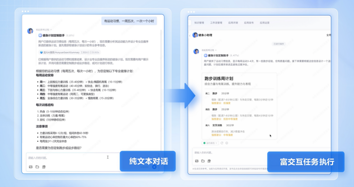 腾讯云 ADP 国内首发 AI 原生 Widget：一句话秒级生成交互组件，重塑 Agent 使用体验