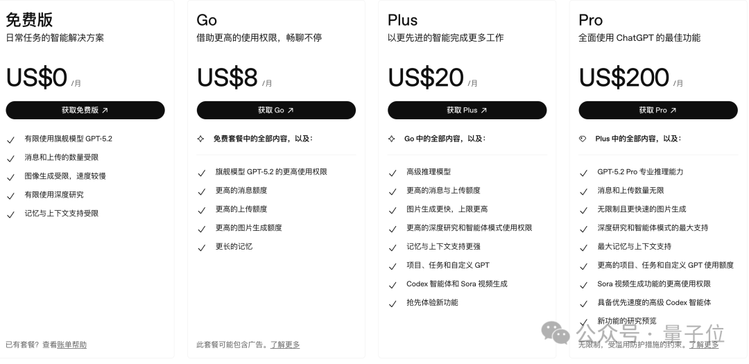 ChatGPT 强行上马广告，因为 OpenAI 真的很烧钱