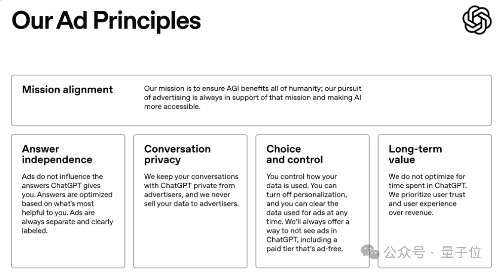 ChatGPT 强行上马广告，因为 OpenAI 真的很烧钱