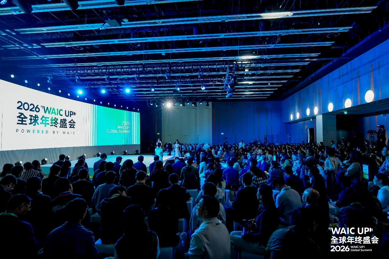 WAIC 首次“南下”:沪港握手 2026“WAIC UP!全球年终盛会”,共揭 AI 对话新篇
