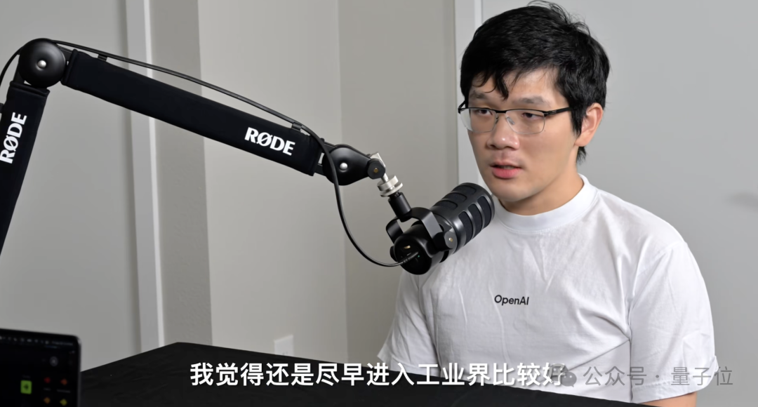 不读博士，照样进 OpenAI！o1 核心成员现身说法了
