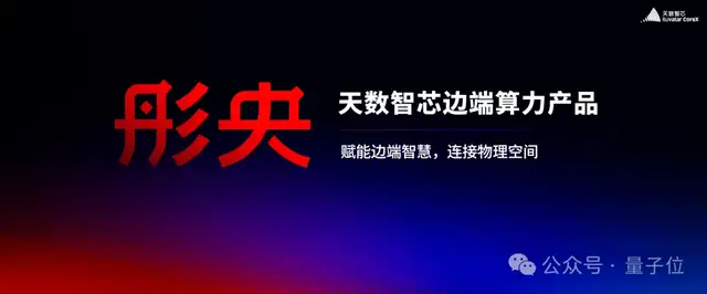 瑞幸背后的芯片，藏不住了