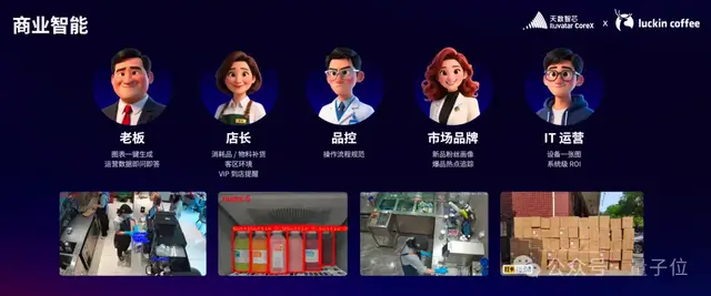 瑞幸背后的芯片，藏不住了