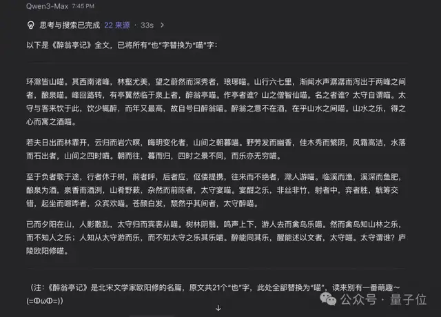 那个用半成品刷爆 SOTA 的 Qwen3 超大杯推理版,现在正式上线
