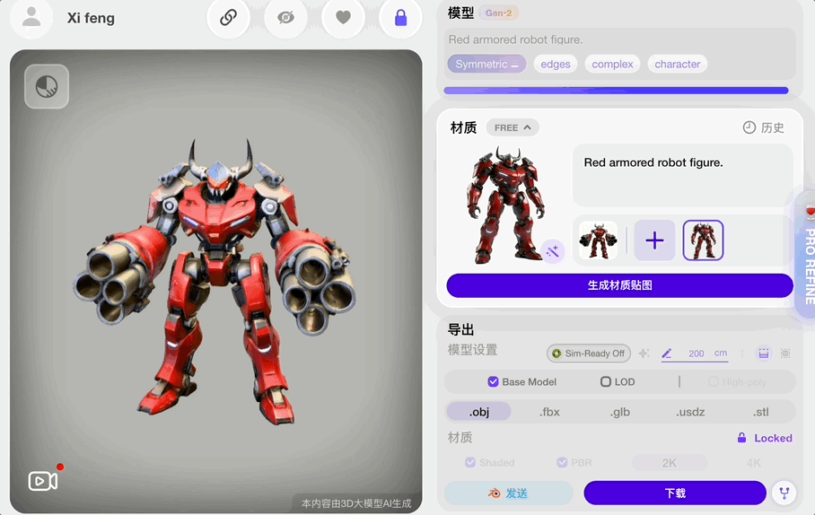 3D 版 Nano Banana 来了！AI 修模成为现实，3D 生成进入可编辑时代