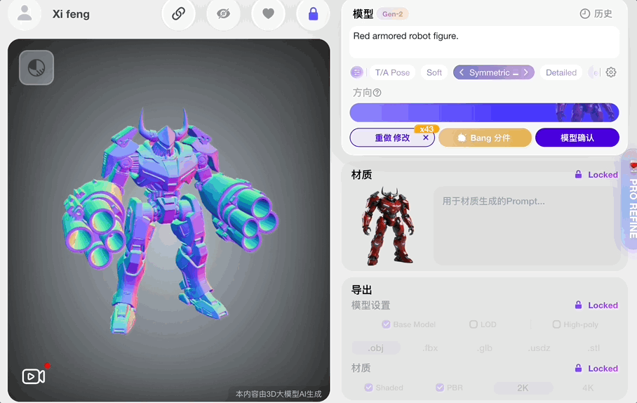 3D 版 Nano Banana 来了！AI 修模成为现实，3D 生成进入可编辑时代