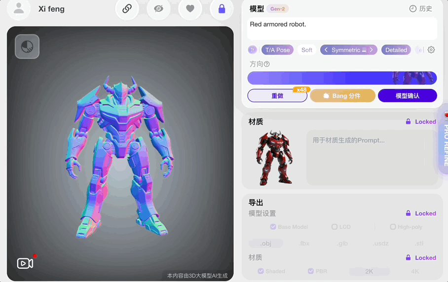3D 版 Nano Banana 来了！AI 修模成为现实，3D 生成进入可编辑时代