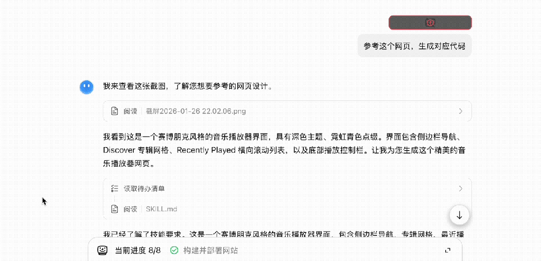 录屏扒代码、截图改网页！Kimi K2.5 把「视觉 x 代码」玩明白了