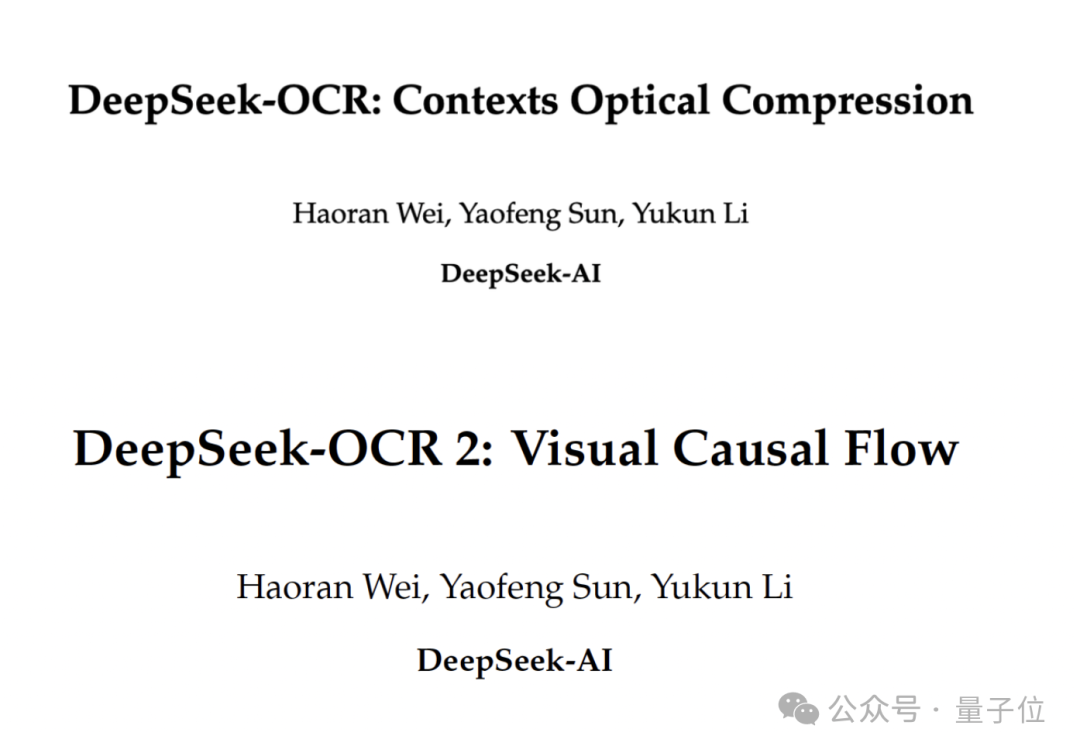 DeepSeek 开源全新 OCR 模型！弃用 CLIP 改用 Qwen 轻量小模型，性能媲美 Gemini-3 Pro
