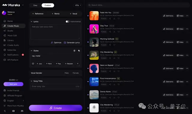 全球最强 AI 音乐模型，现在来自中国！高晓松也来围观了