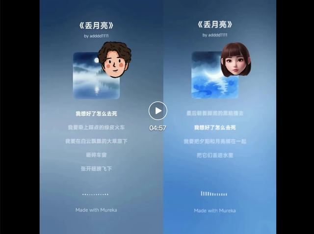 全球最强 AI 音乐模型，现在来自中国！高晓松也来围观了