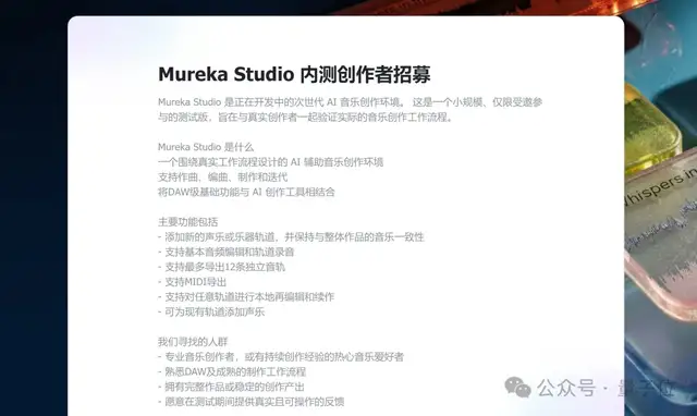 全球最强 AI 音乐模型，现在来自中国！高晓松也来围观了