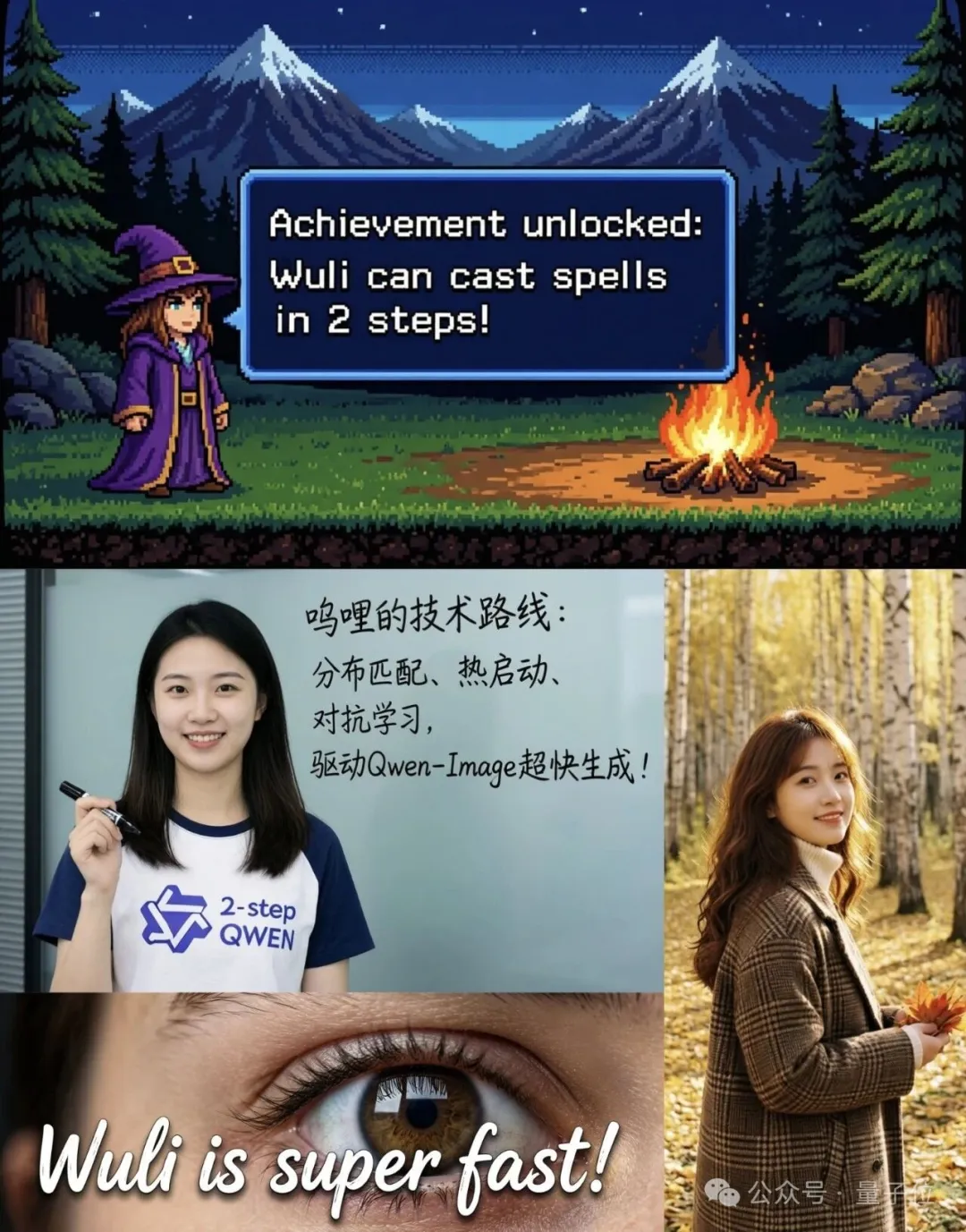 5 秒出 4 张 2K 大图！阿里提出 2 步生成方案，拉爆 AI 生图进度条