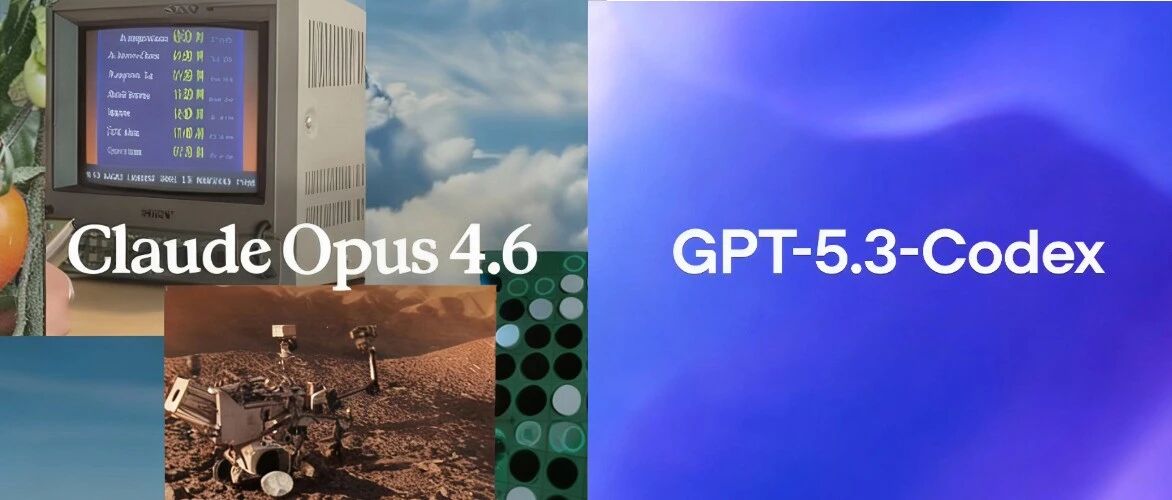 Head-to-Head! Claude Opus 4.6 and GPT-5.3 Codex Released Simultaneously, It's Truly the AI Super Bowl.