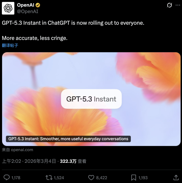 OpenAI 深夜上新默认款 GPT5.3 模型！主打去尴尬！实测：速度快到即时满足的爽感！搜索能力更强了！OpenAI 人员坦承自己模型切换策略