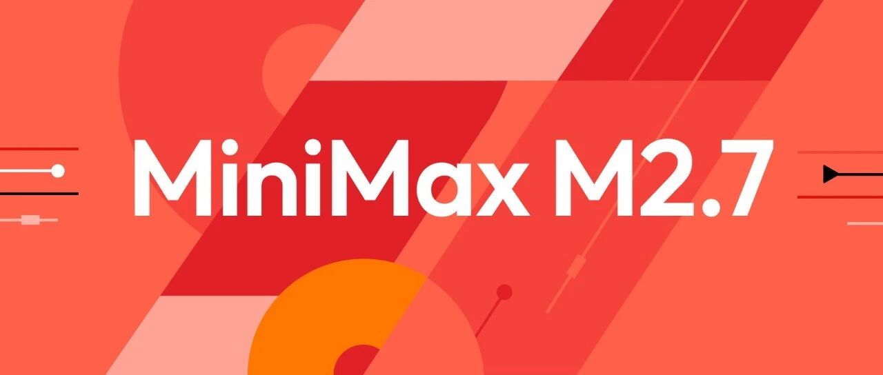 MiniMax M2.7: 开启模型的自我进化